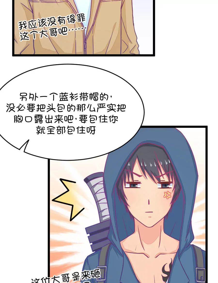 32(第32章 今天的风儿好嚣张啊（1）)-第32话