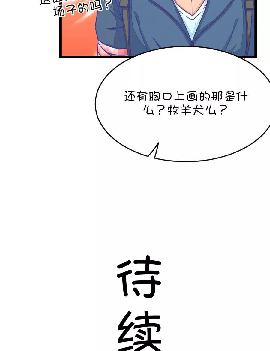 32(第32章 今天的风儿好嚣张啊（1）)-第32话