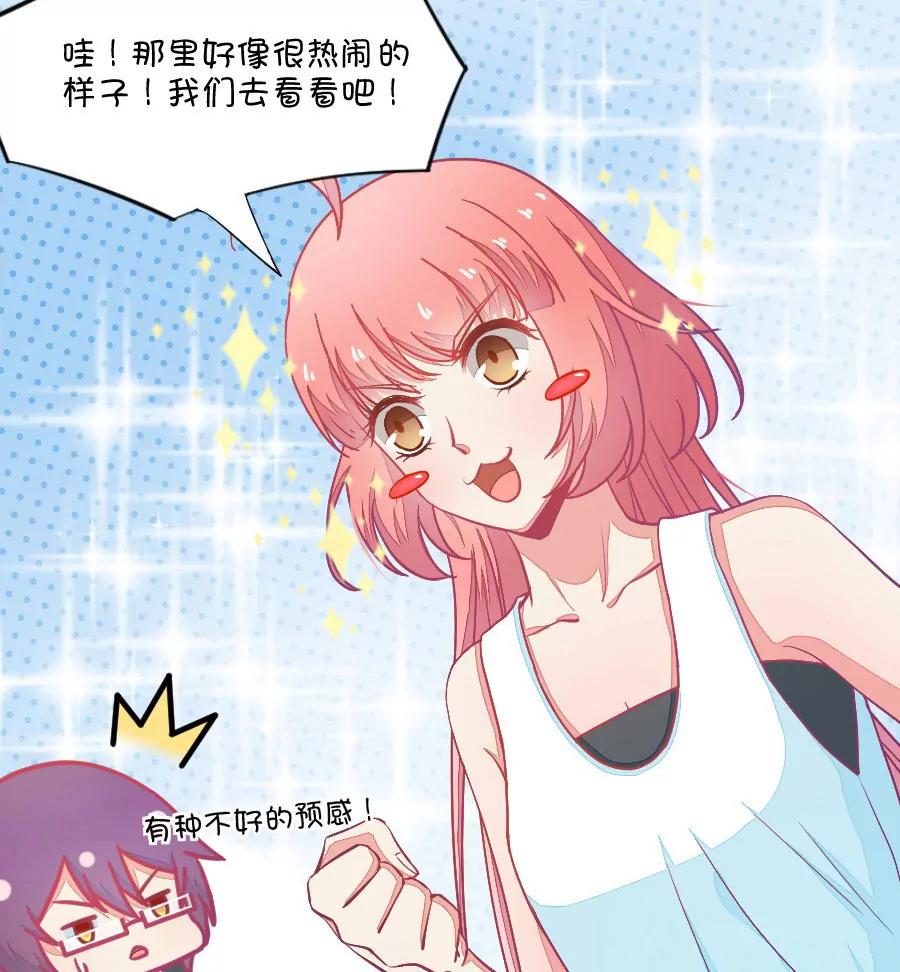 32(第32章 今天的风儿好嚣张啊（1）)-第32话