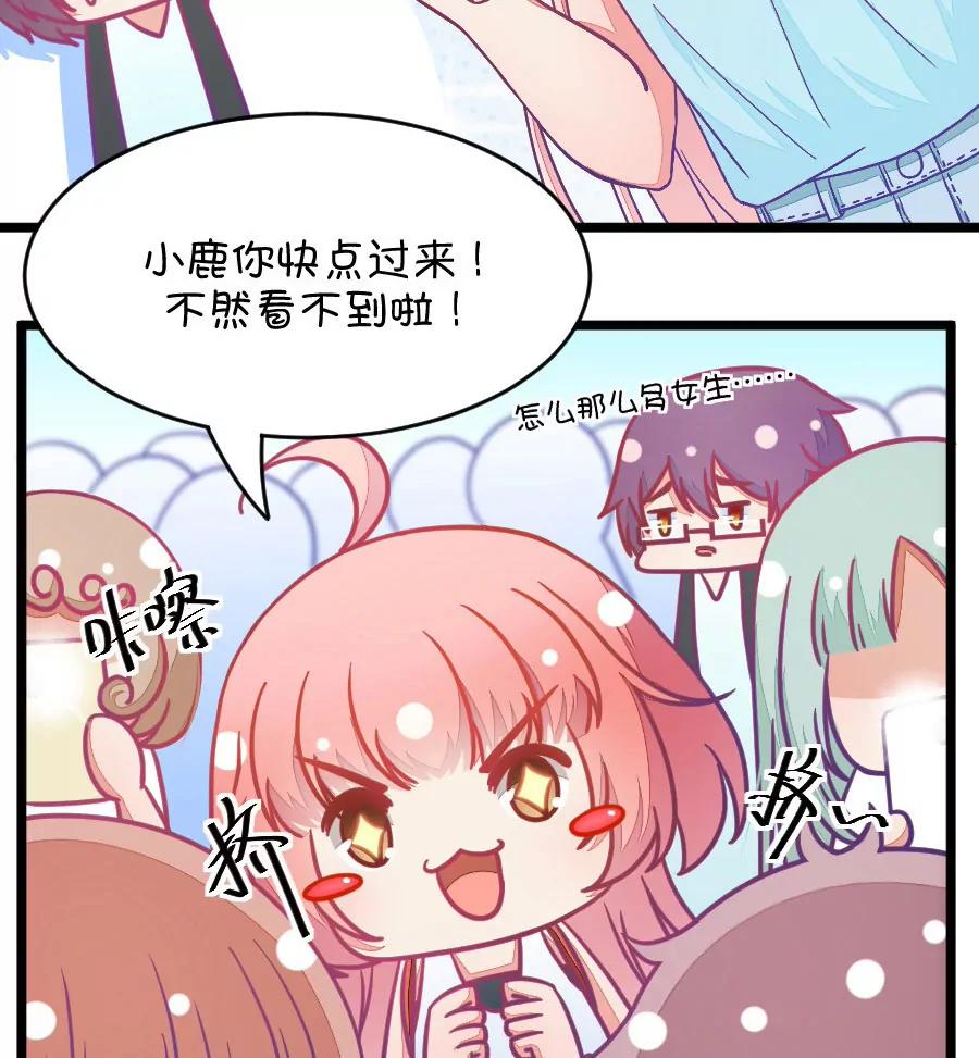 32(第32章 今天的风儿好嚣张啊（1）)-第32话