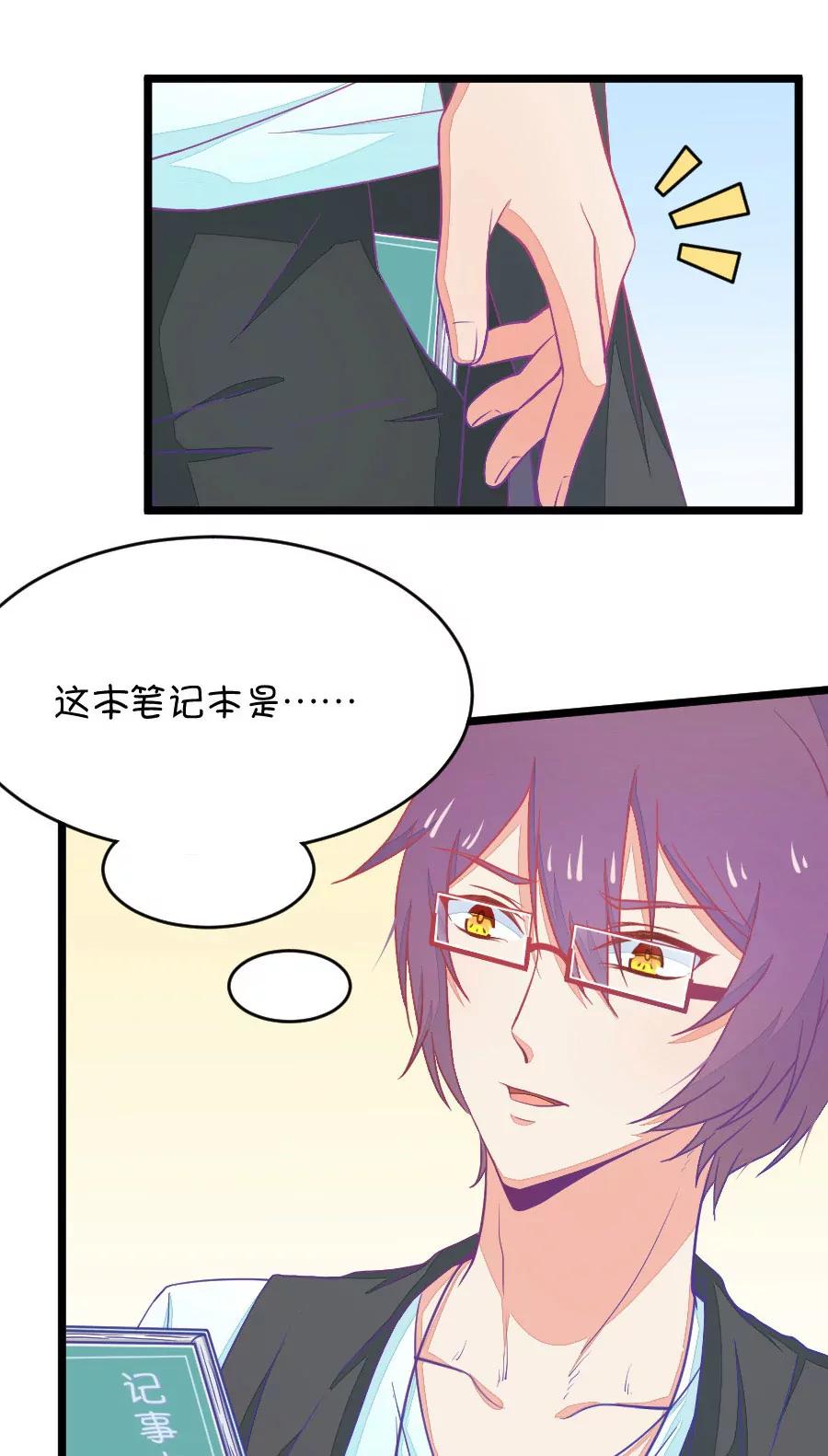 32(第32章 今天的风儿好嚣张啊（1）)-第32话