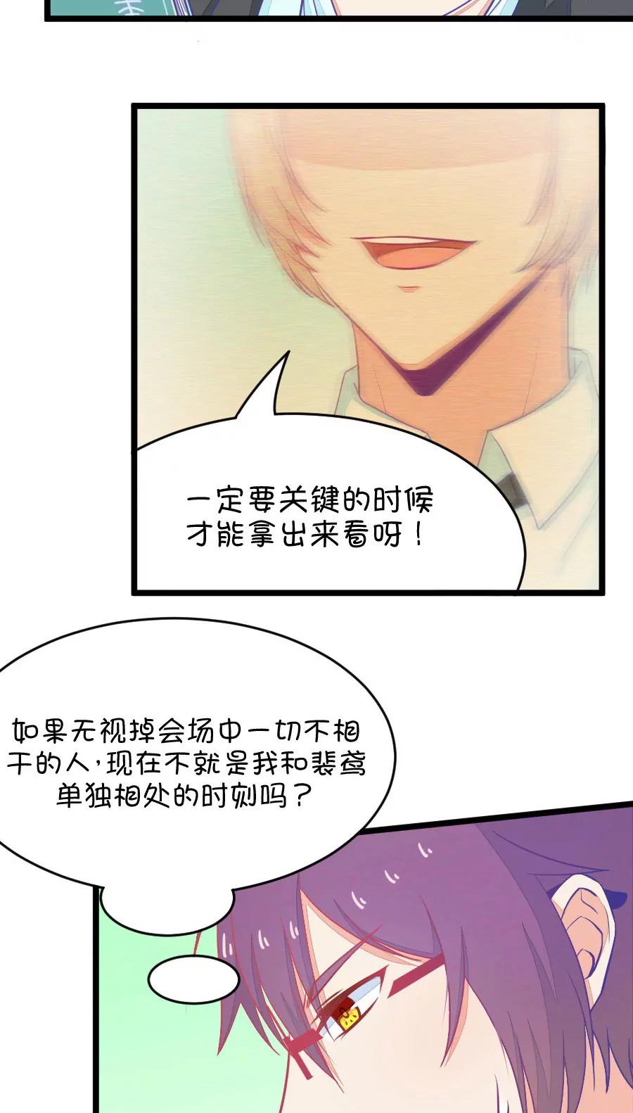 32(第32章 今天的风儿好嚣张啊（1）)-第32话