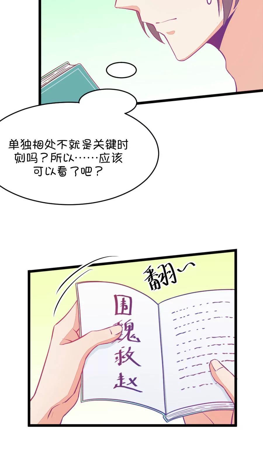 32(第32章 今天的风儿好嚣张啊（1）)-第32话