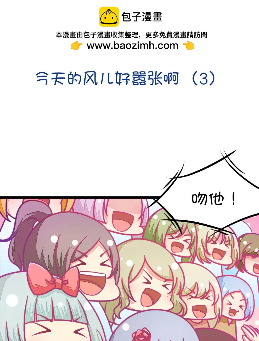 34(第34章 今天的风儿的好嚣张啊（3）)-第34话