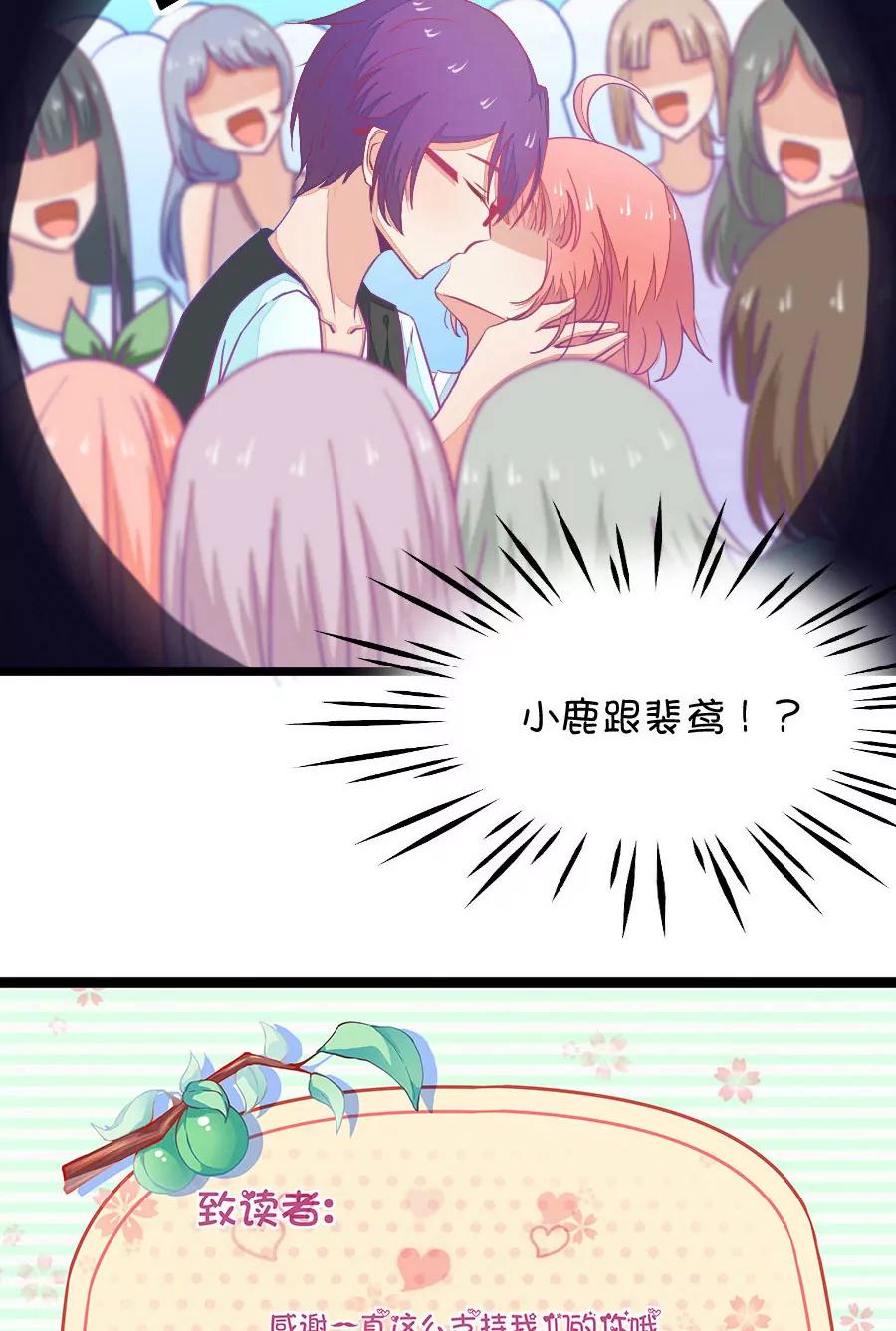 34(第34章 今天的风儿的好嚣张啊（3）)-第34话