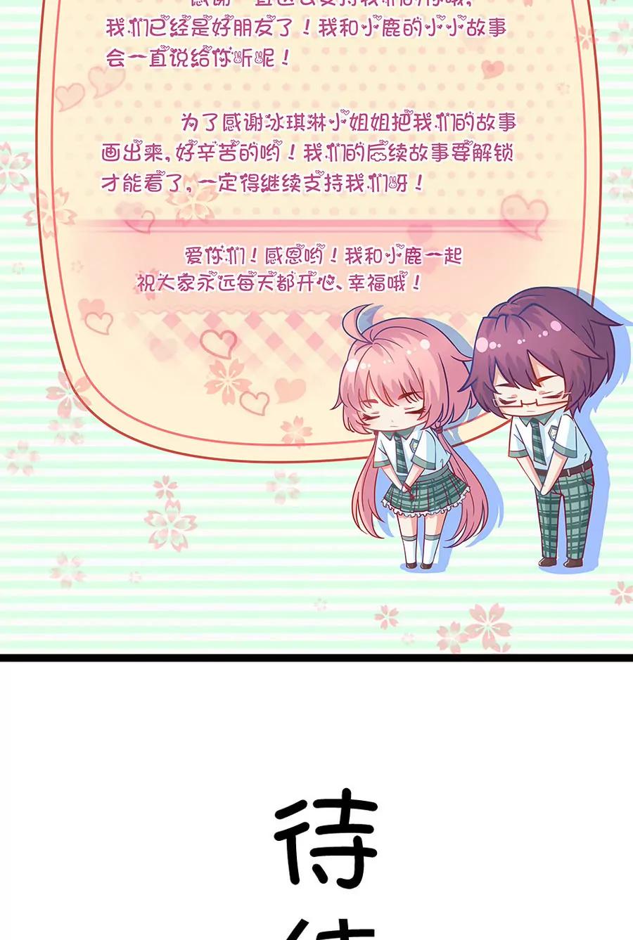 34(第34章 今天的风儿的好嚣张啊（3）)-第34话