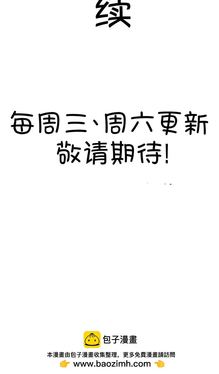 34(第34章 今天的风儿的好嚣张啊（3）)-第34话