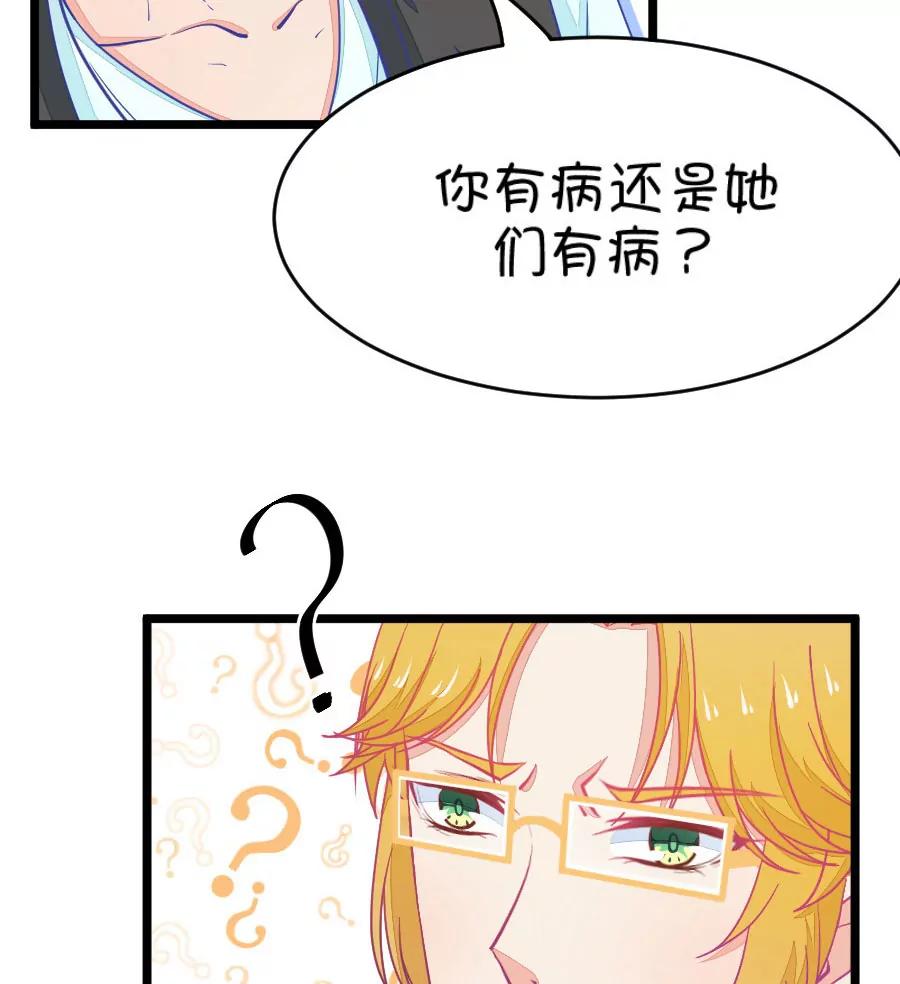 34(第34章 今天的风儿的好嚣张啊（3）)-第34话