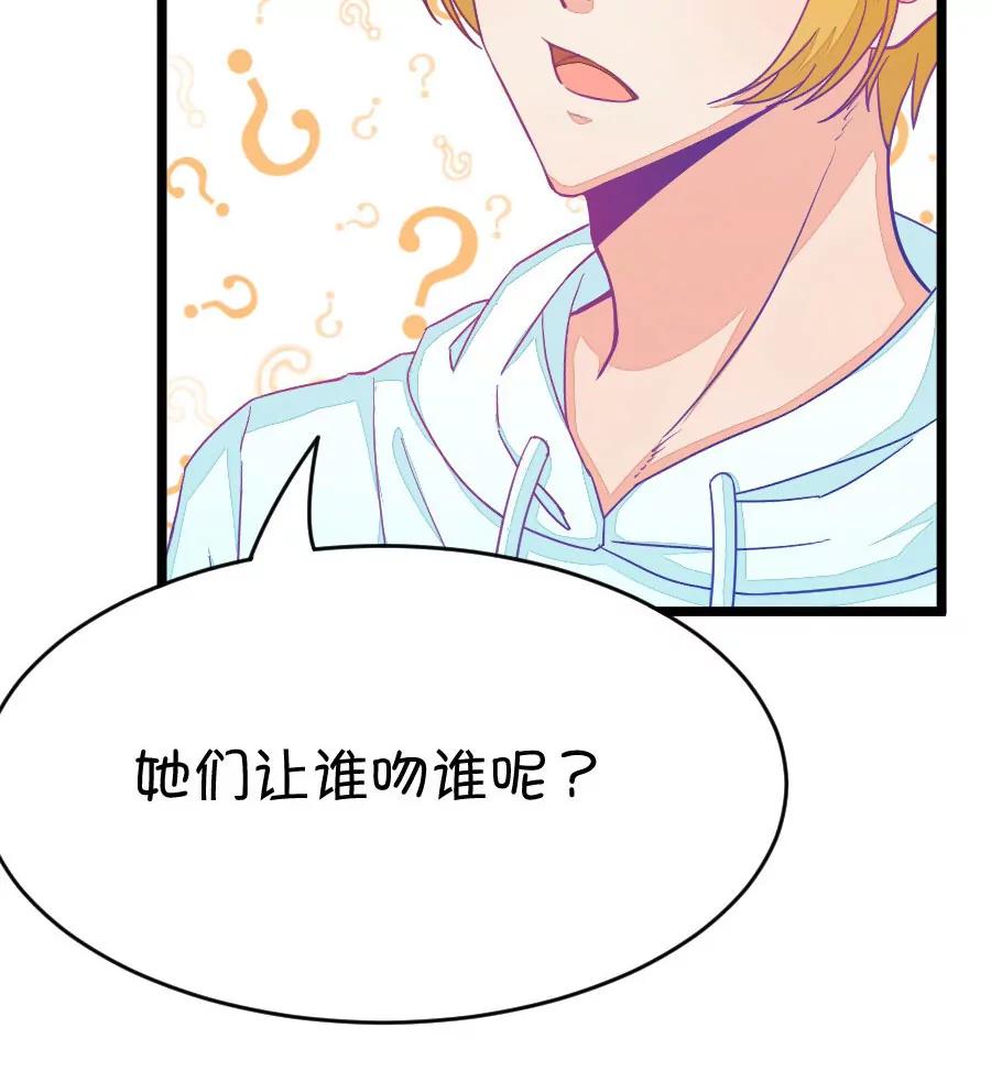 34(第34章 今天的风儿的好嚣张啊（3）)-第34话