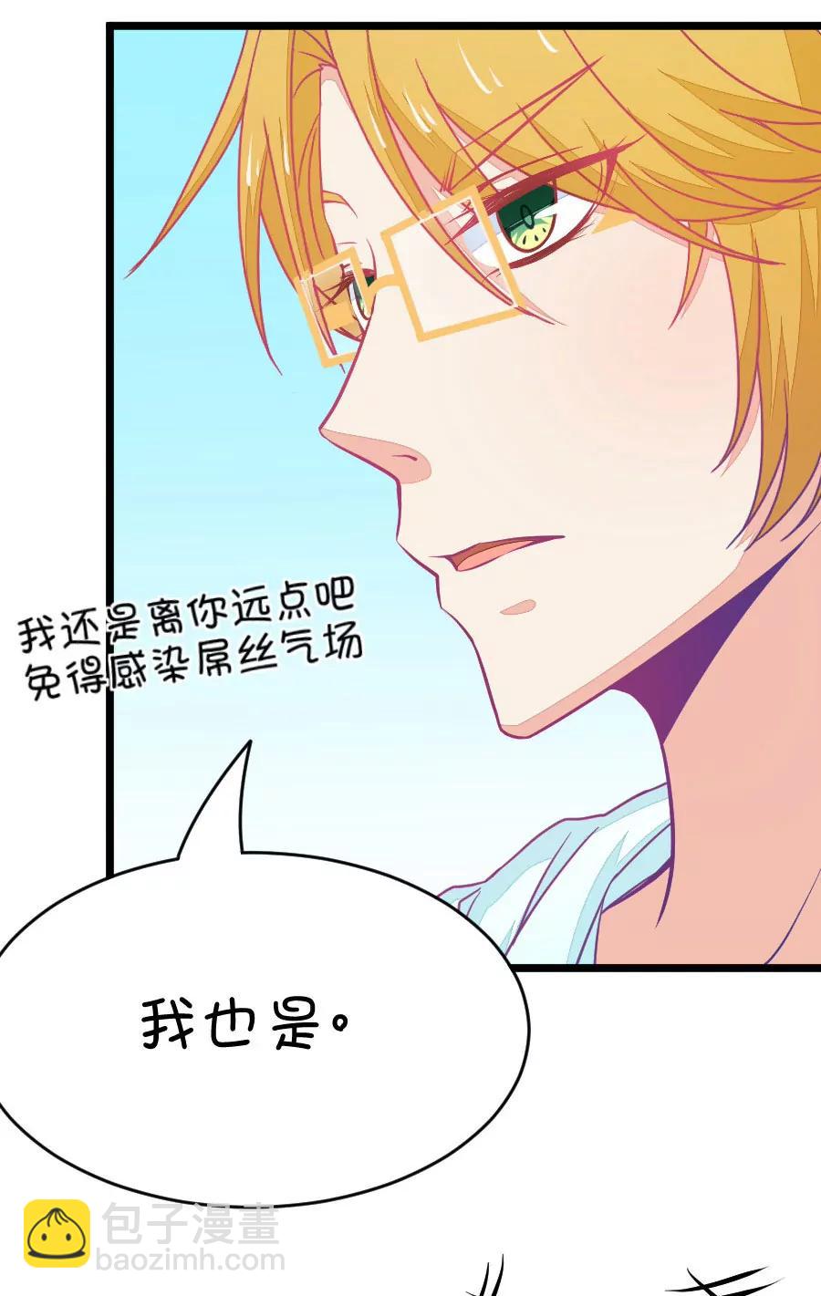 34(第34章 今天的风儿的好嚣张啊（3）)-第34话