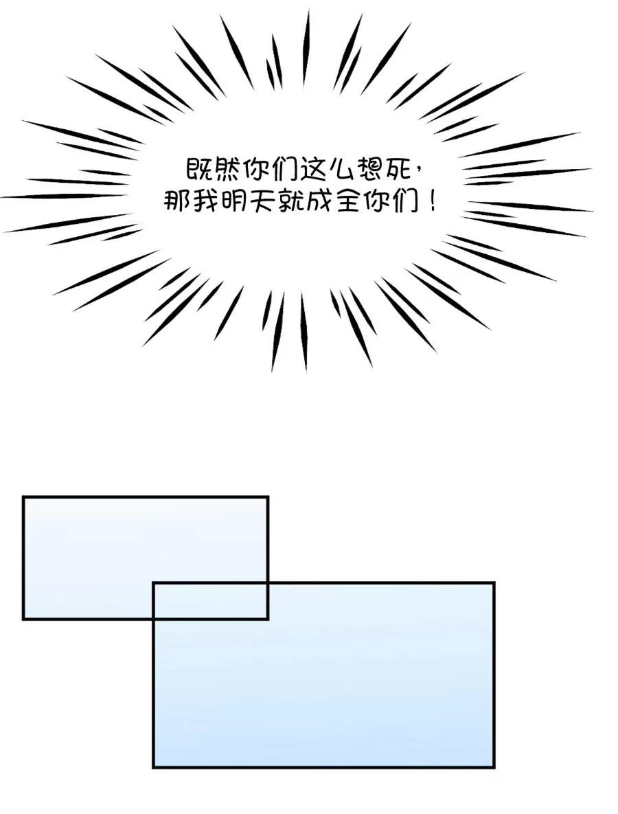 第36章 有些人真是天生令人讨厌（1+2）(1/2)-第36话
