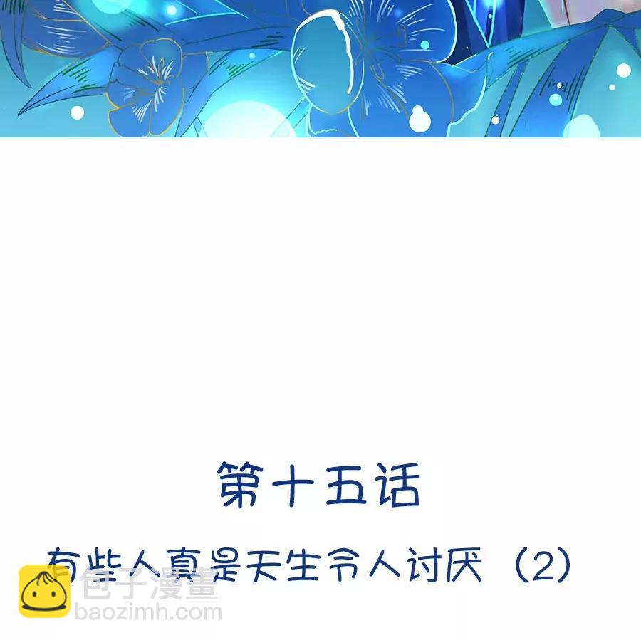 第36章 有些人真是天生令人讨厌（1+2）(1/2)-第36话