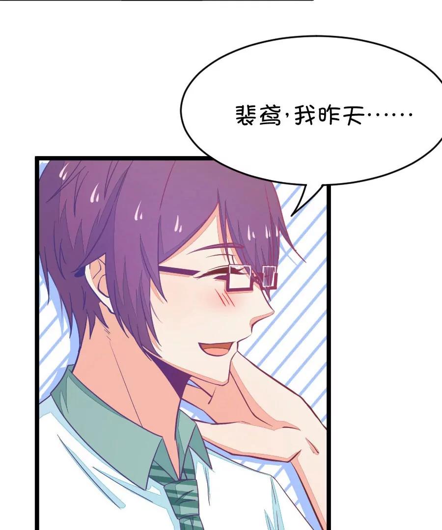 第36章 有些人真是天生令人讨厌（1+2）(1/2)-第36话