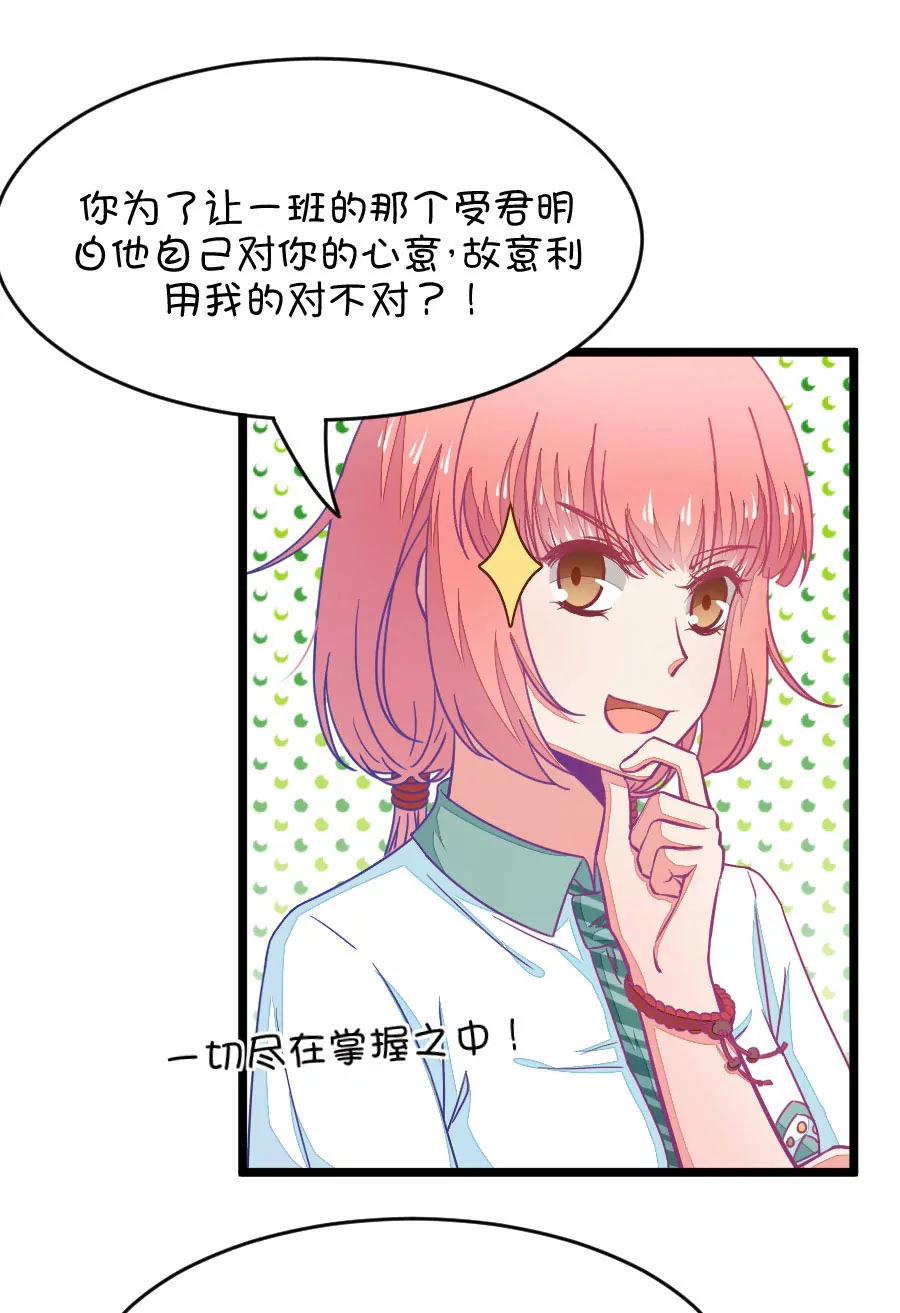 第36章 有些人真是天生令人讨厌（1+2）(1/2)-第36话