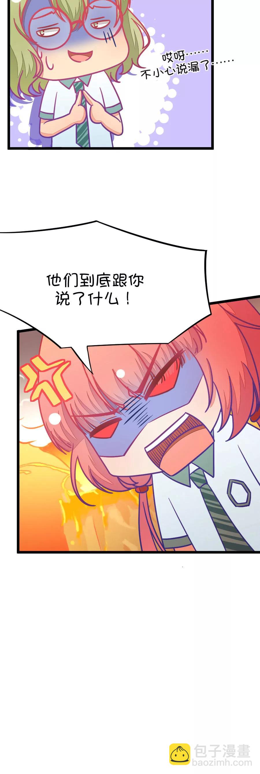 38(第38章 重点是我喜欢你（上）)-第38话
