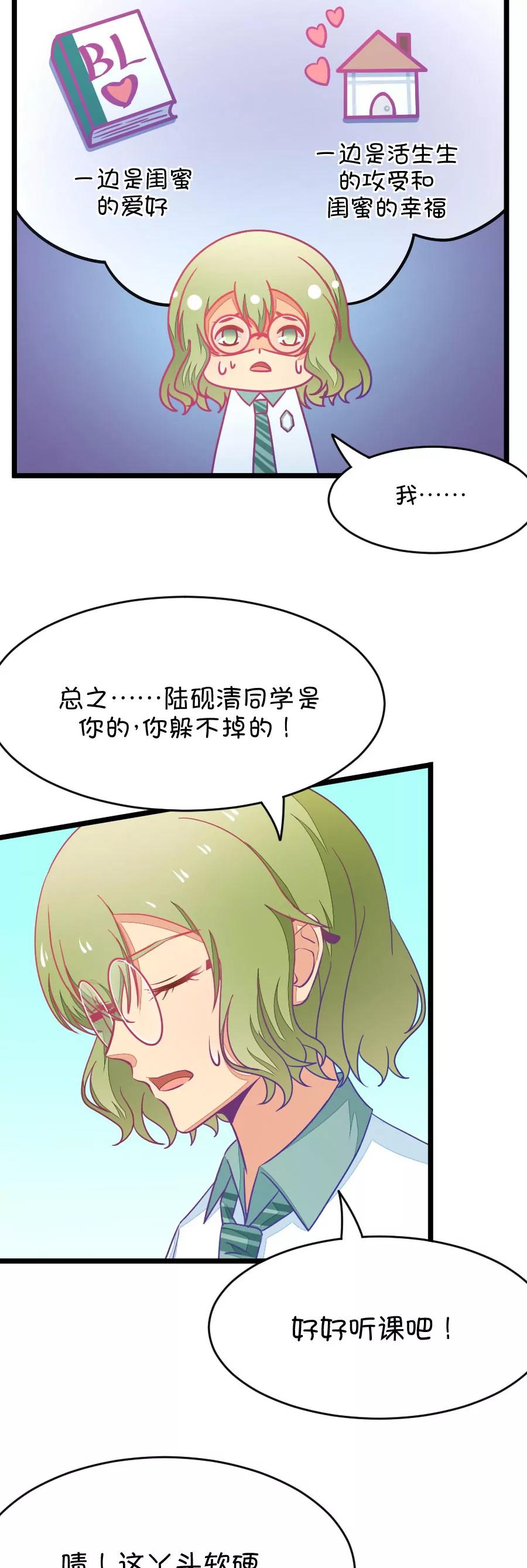 38(第38章 重点是我喜欢你（上）)-第38话