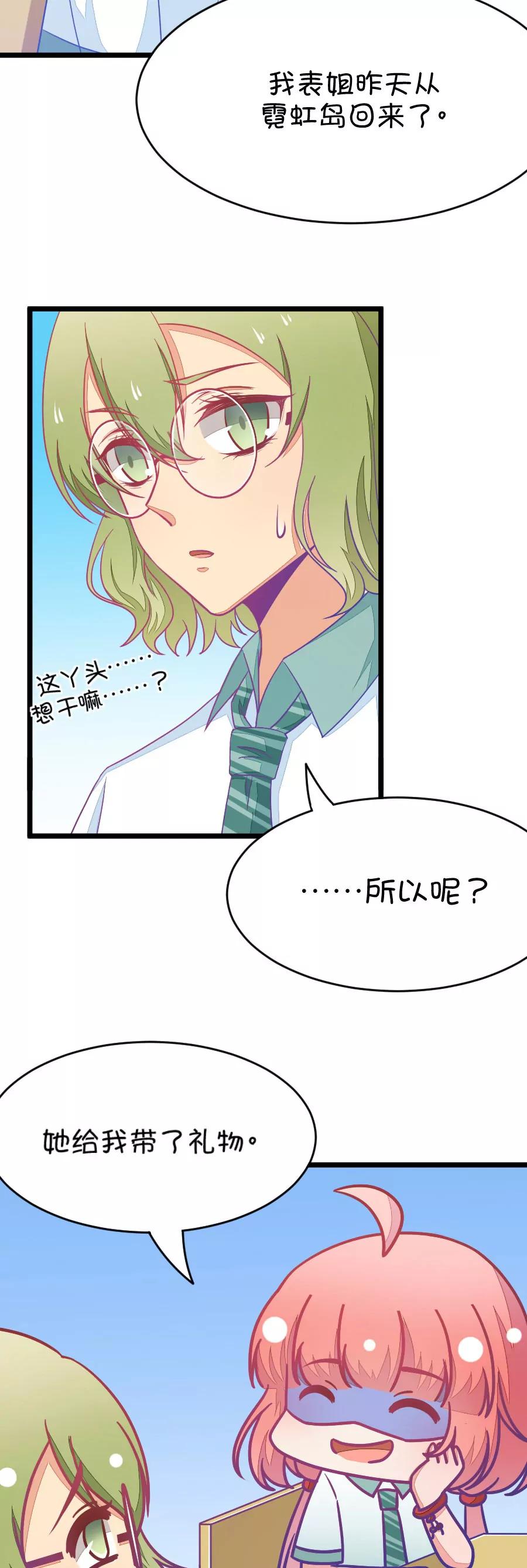 38(第38章 重点是我喜欢你（上）)-第38话