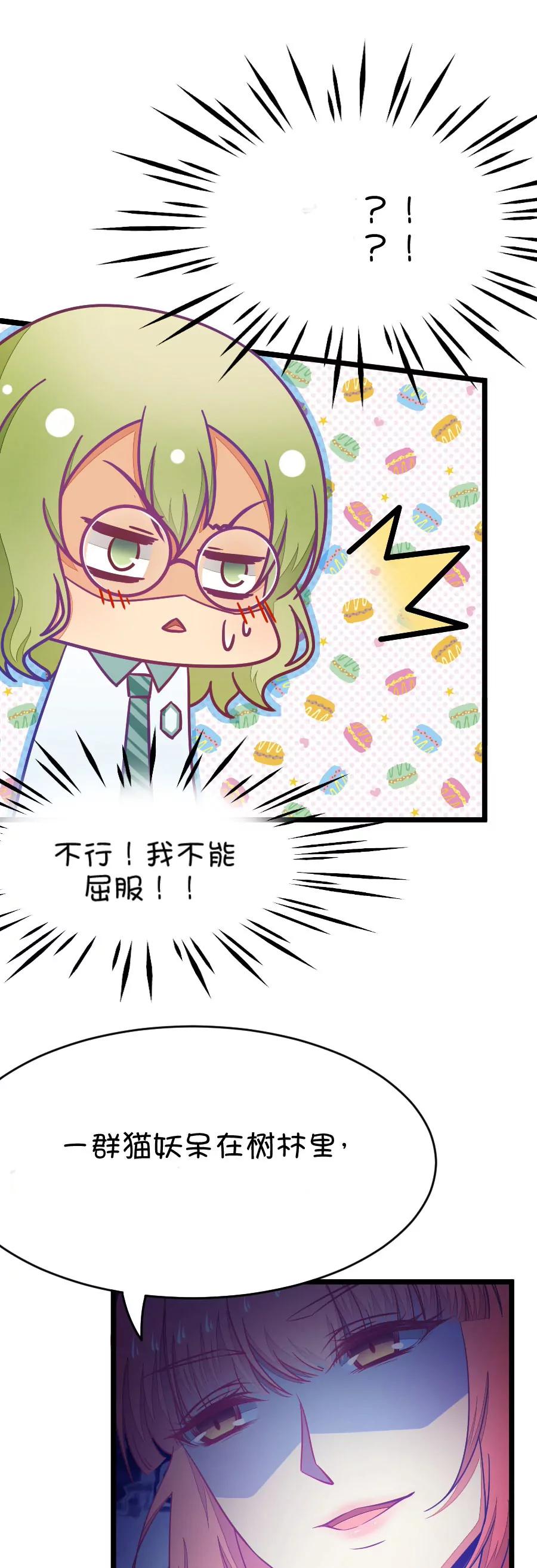 38(第38章 重点是我喜欢你（上）)-第38话