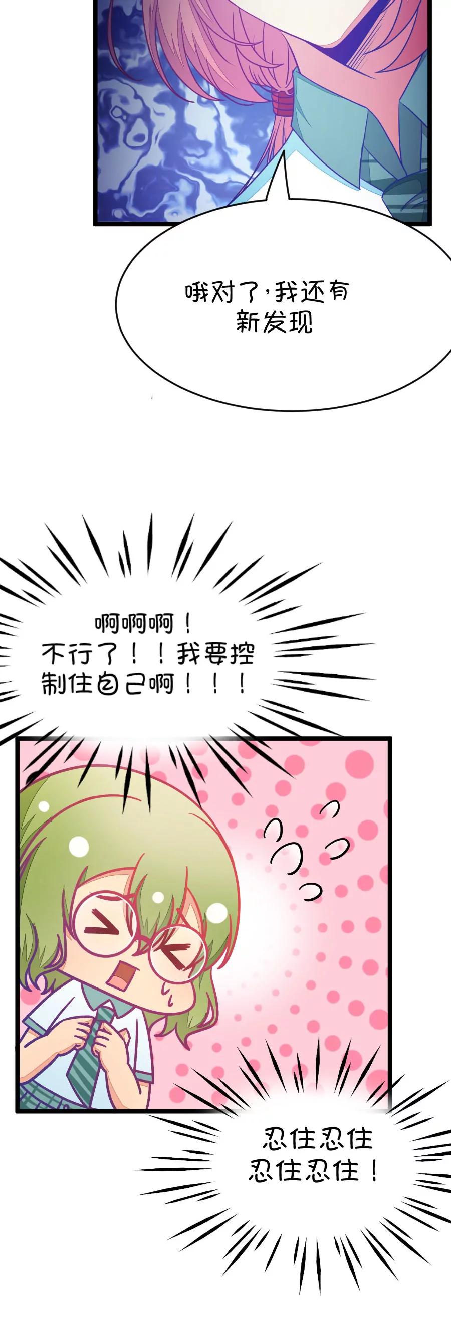 38(第38章 重点是我喜欢你（上）)-第38话
