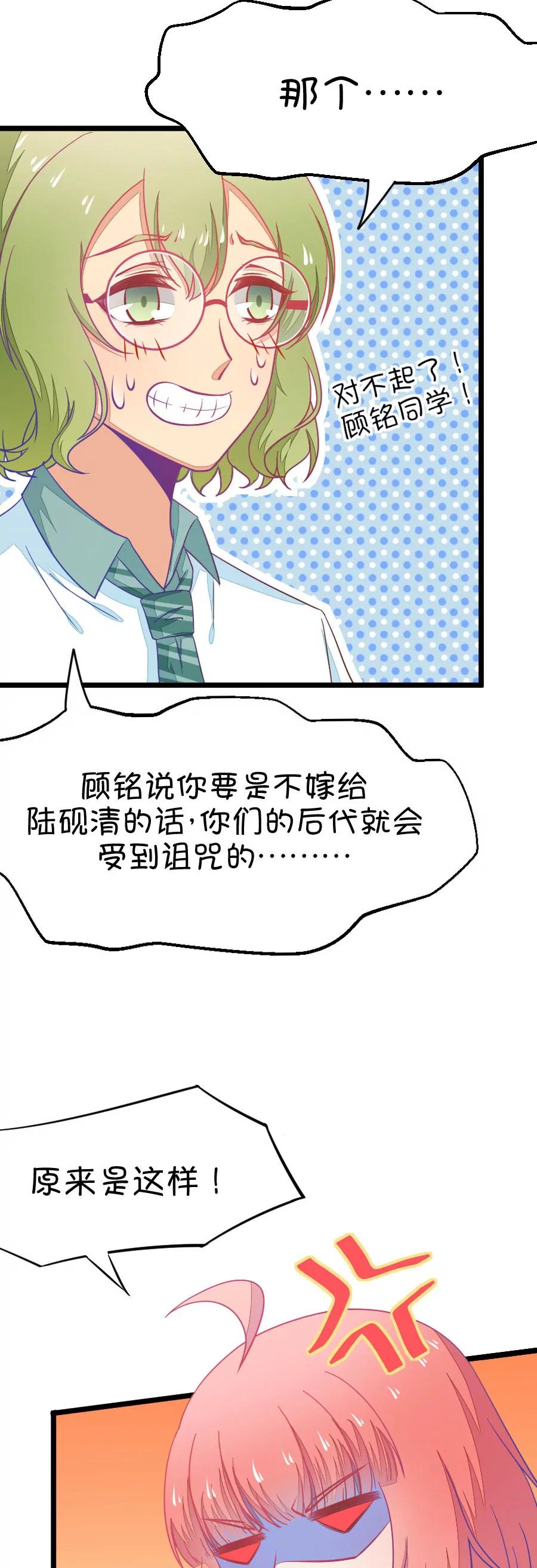 38(第38章 重点是我喜欢你（上）)-第38话
