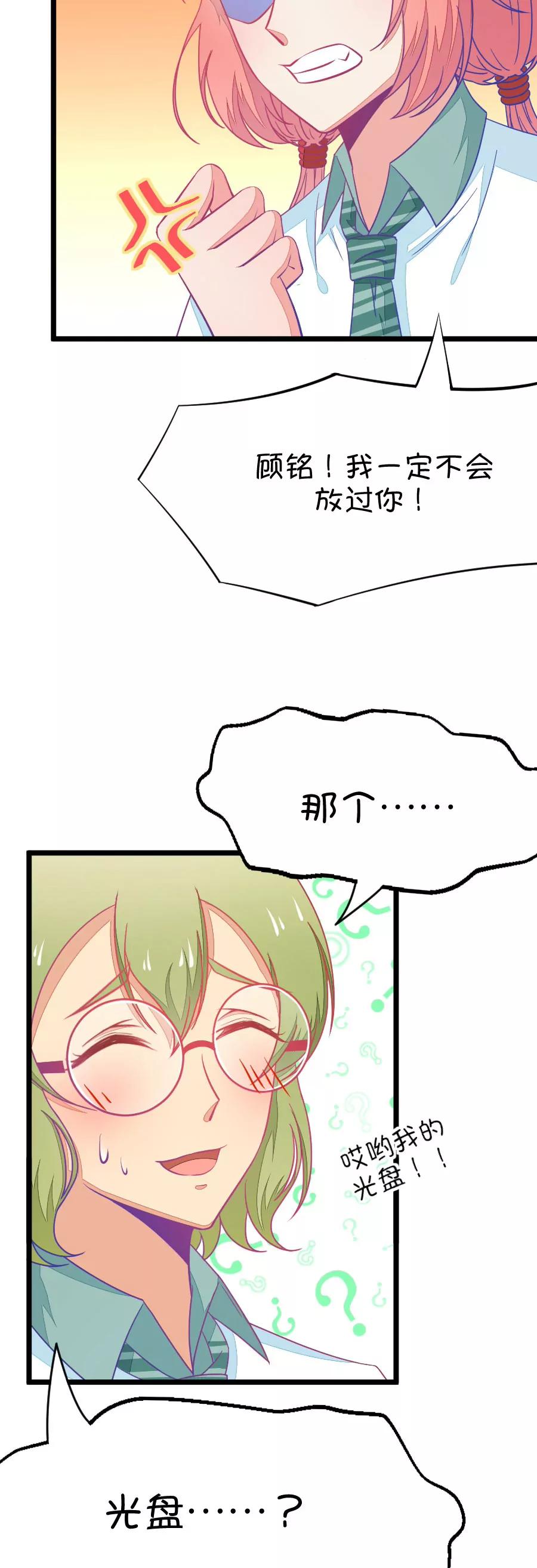 38(第38章 重点是我喜欢你（上）)-第38话