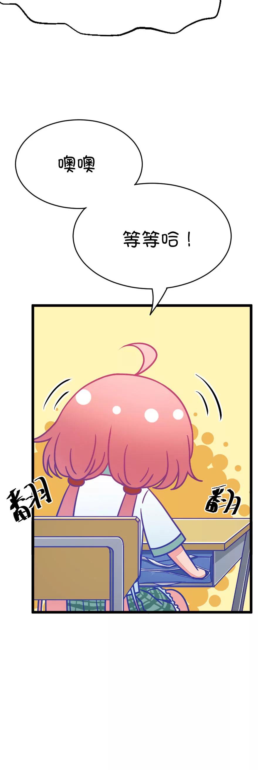 38(第38章 重点是我喜欢你（上）)-第38话