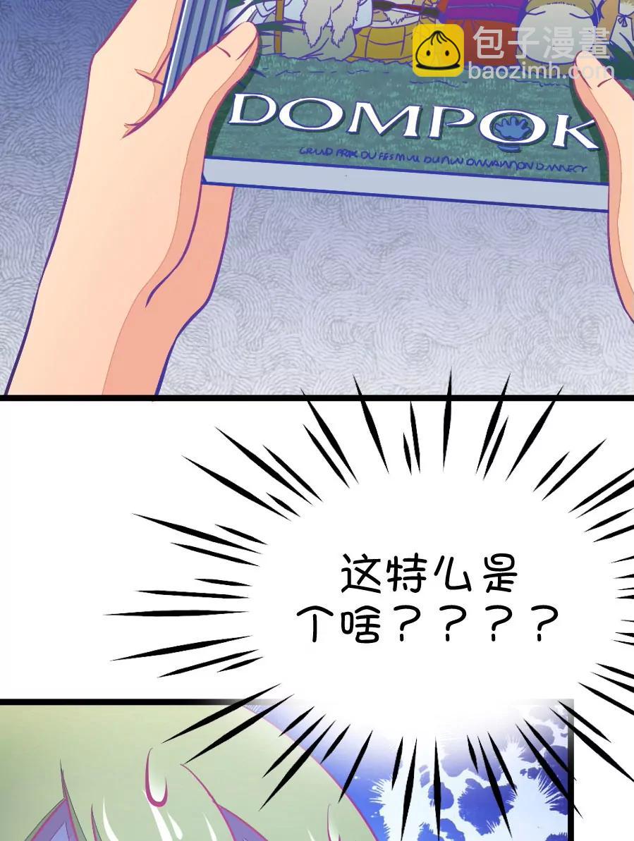 38(第38章 重点是我喜欢你（上）)-第38话