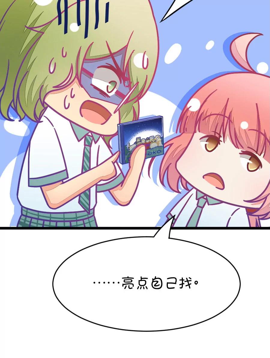 38(第38章 重点是我喜欢你（上）)-第38话