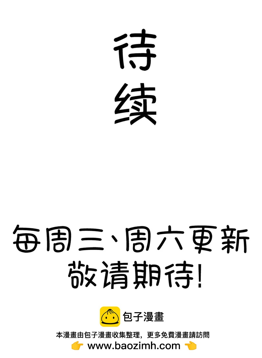 38(第38章 重点是我喜欢你（上）)-第38话
