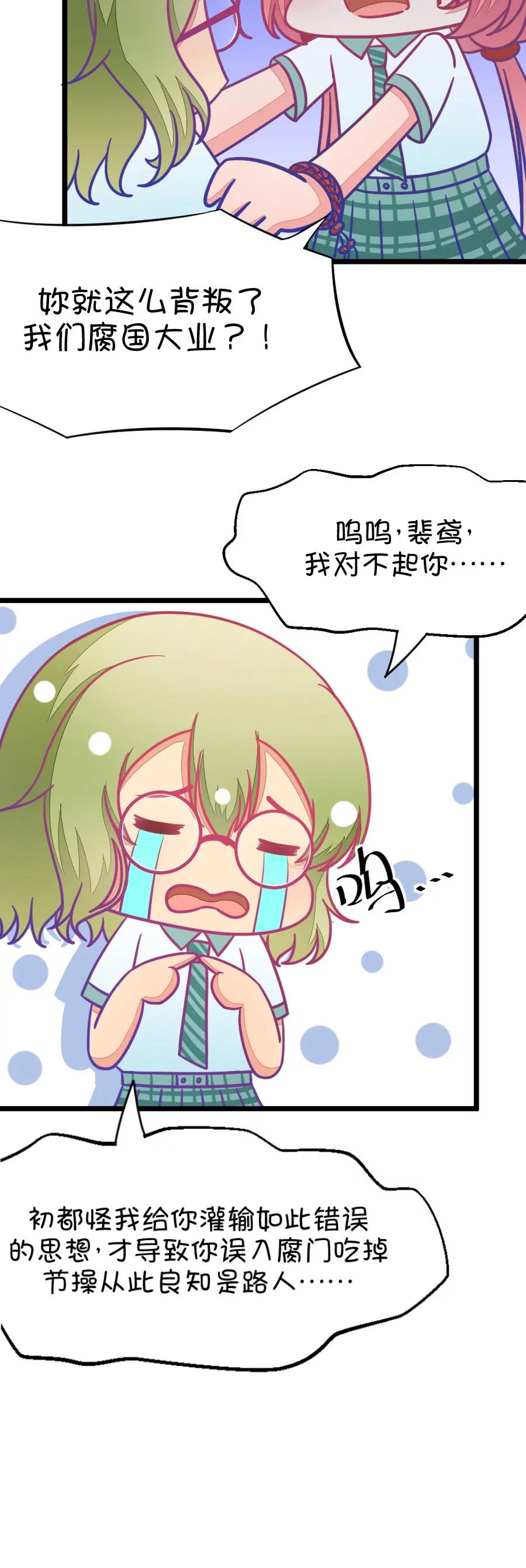 38(第38章 重点是我喜欢你（上）)-第38话
