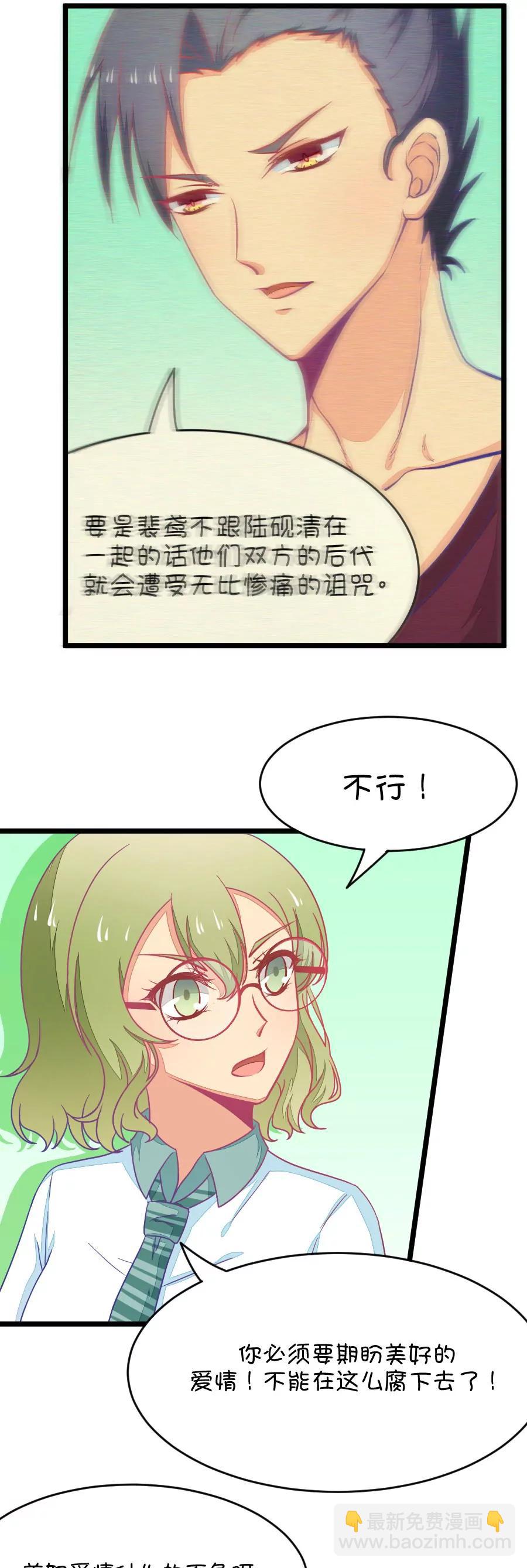 38(第38章 重点是我喜欢你（上）)-第38话