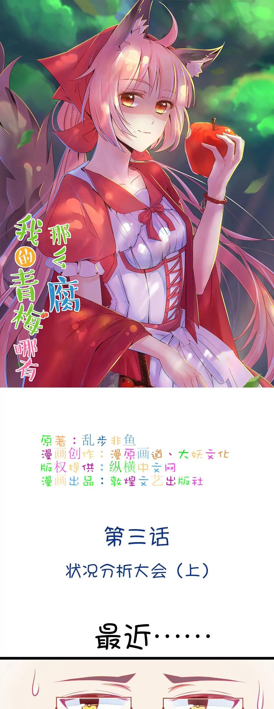 4(第4话 状况分析大会（上）)-第4话