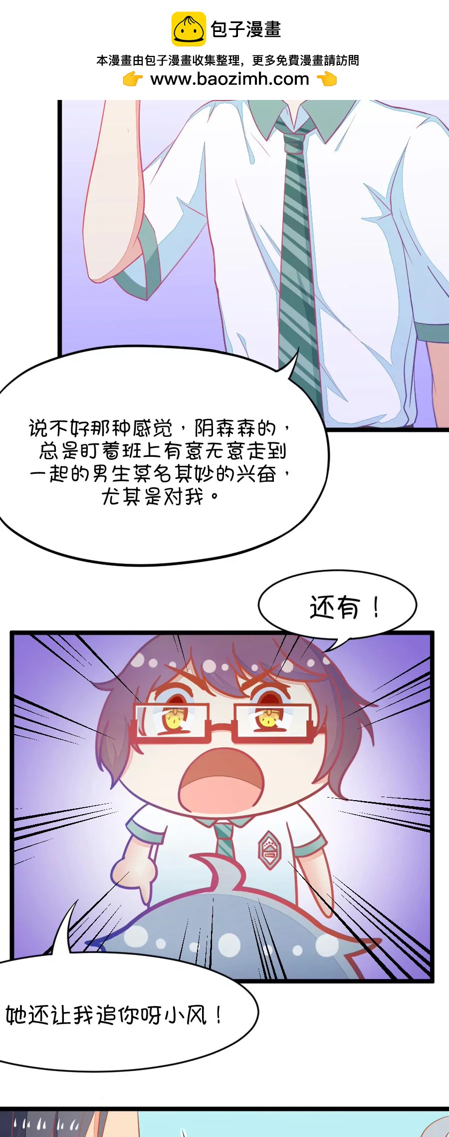 4(第4话 状况分析大会（上）)-第4话