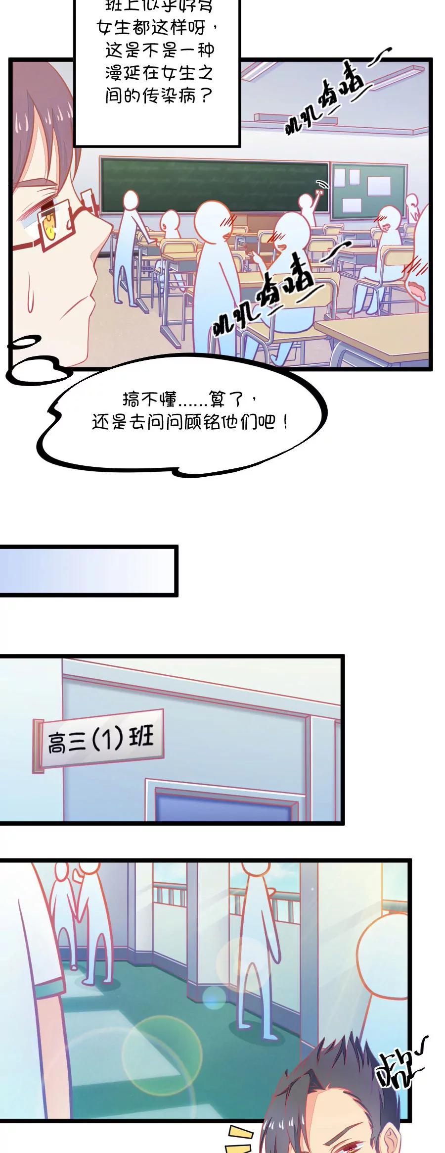 4(第4话 状况分析大会（上）)-第4话