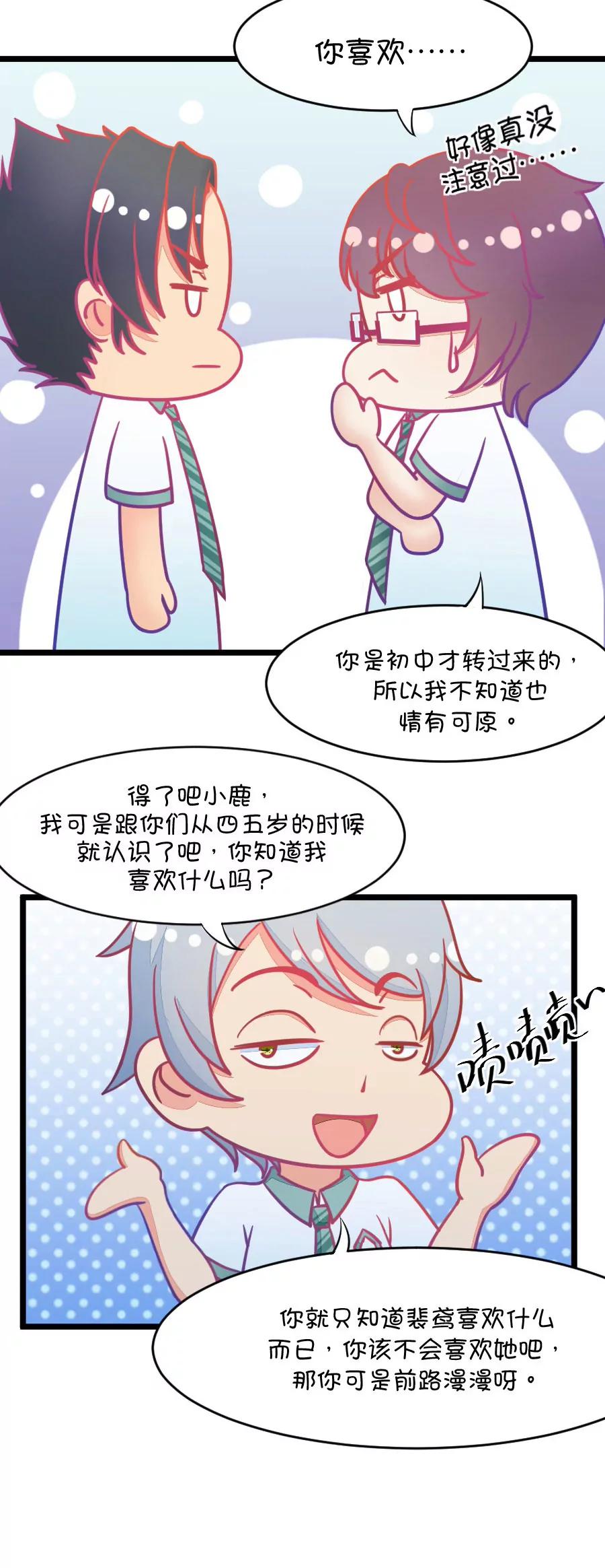 4(第4话 状况分析大会（上）)-第4话