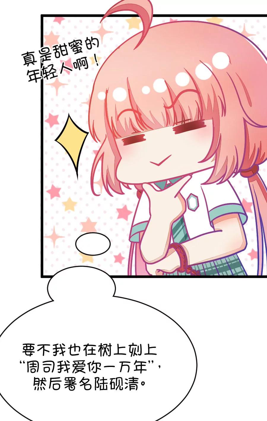 40(第40章 远远没有结束的照片事件（1）)-第40话