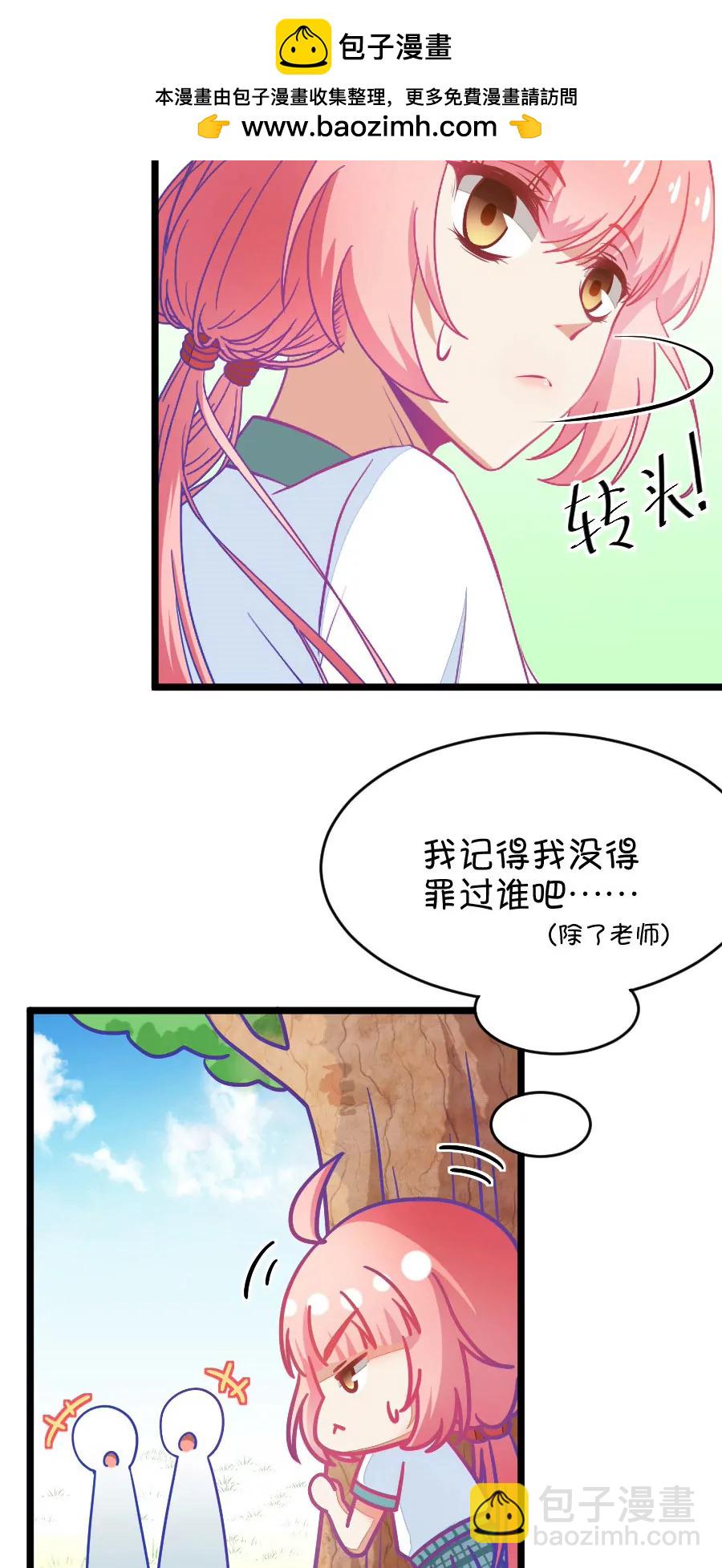 40(第40章 远远没有结束的照片事件（1）)-第40话