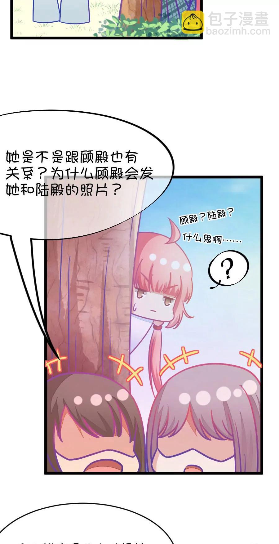 40(第40章 远远没有结束的照片事件（1）)-第40话