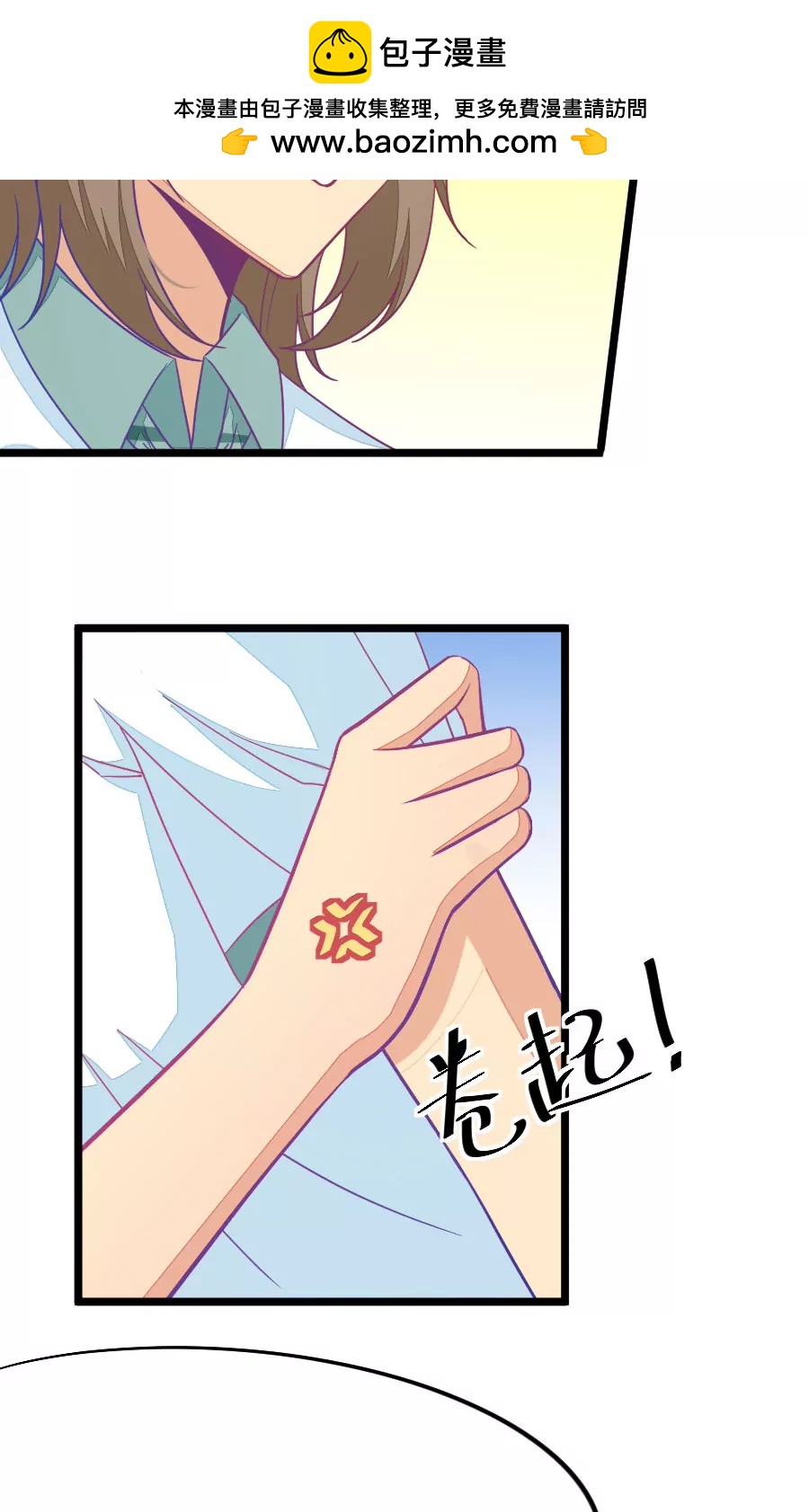 42(第42章 远远没有结束的照片事件（3）)-第42话