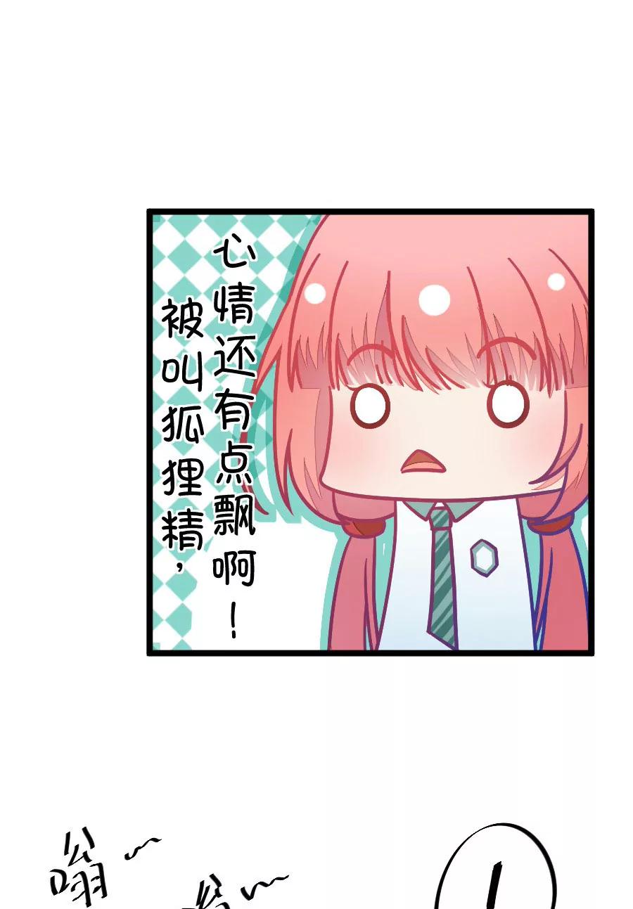42(第42章 远远没有结束的照片事件（3）)-第42话