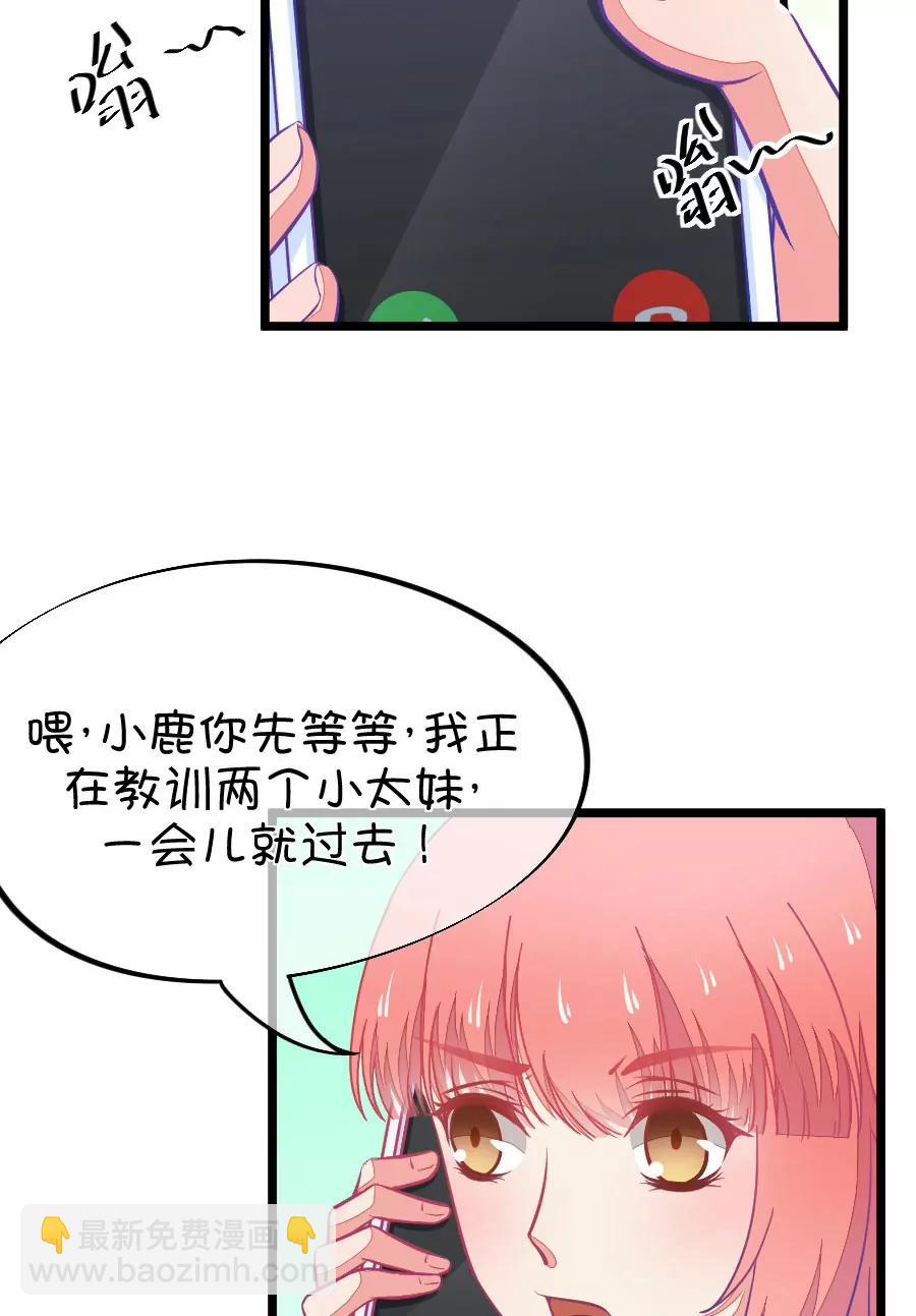 42(第42章 远远没有结束的照片事件（3）)-第42话