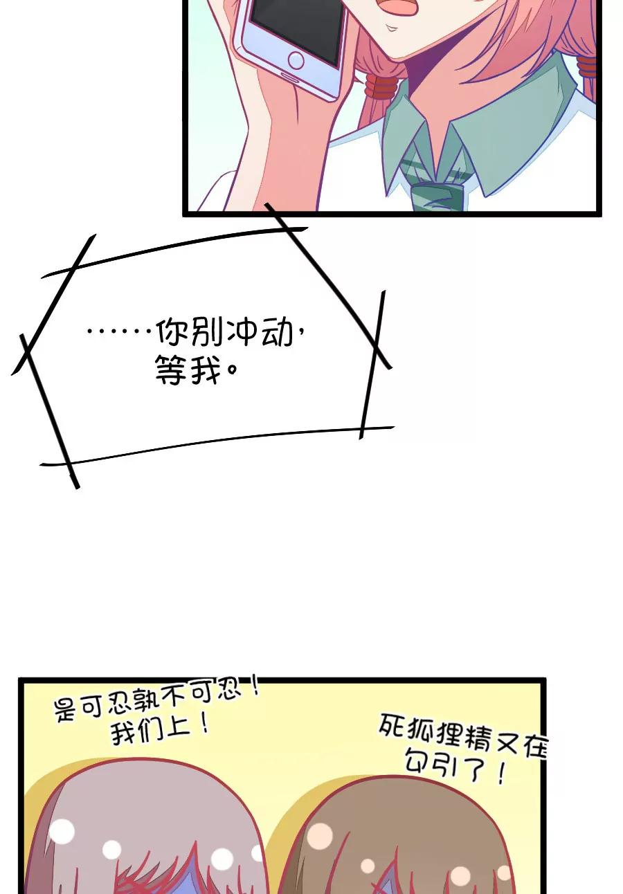 42(第42章 远远没有结束的照片事件（3）)-第42话