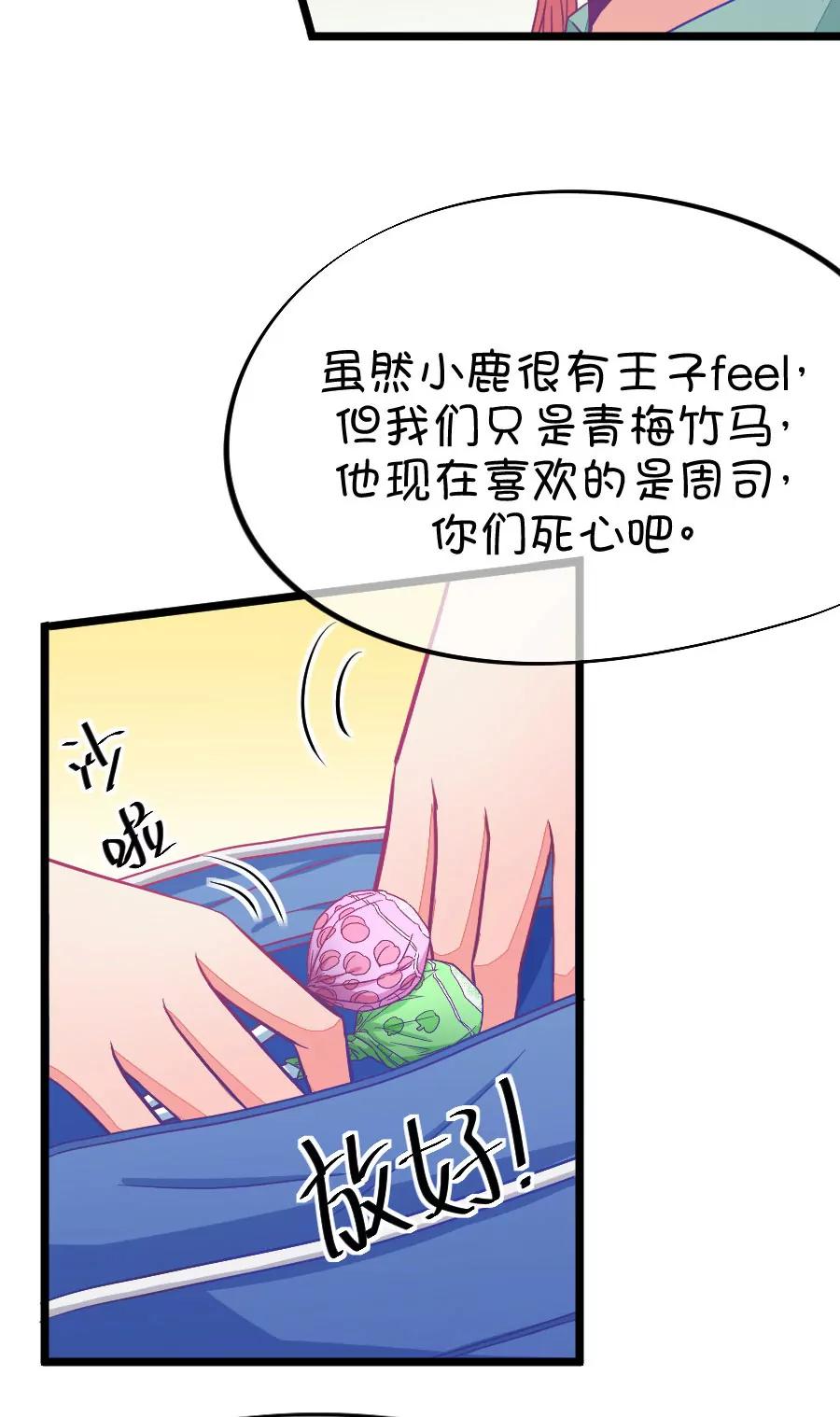 42(第42章 远远没有结束的照片事件（3）)-第42话