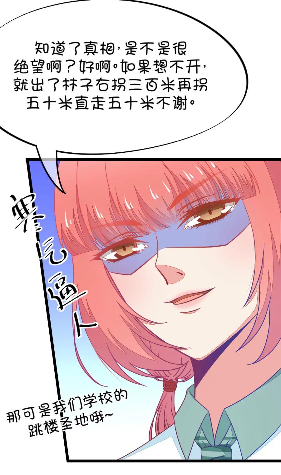 42(第42章 远远没有结束的照片事件（3）)-第42话