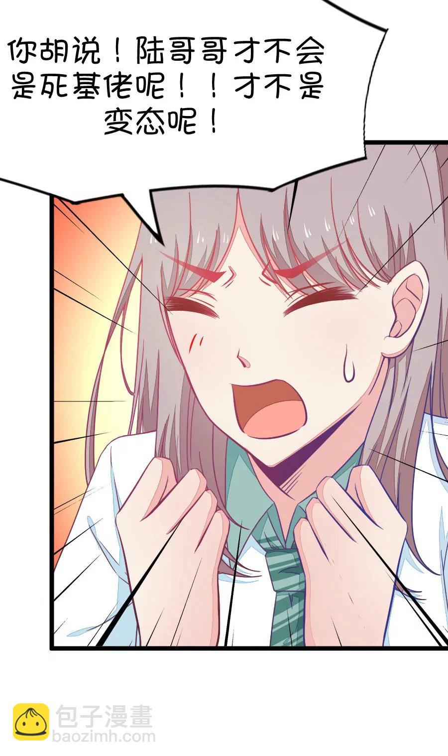 42(第42章 远远没有结束的照片事件（3）)-第42话