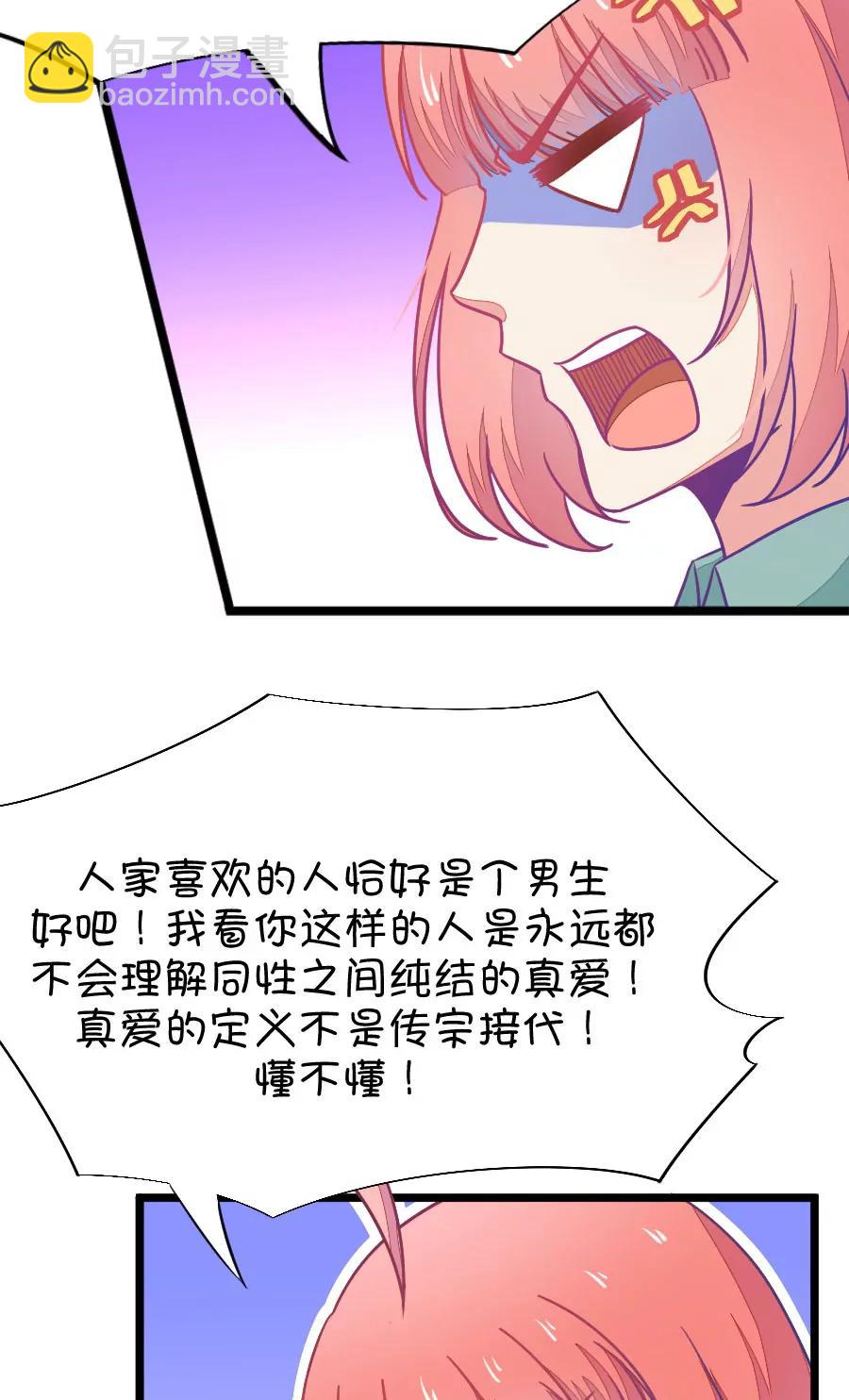 42(第42章 远远没有结束的照片事件（3）)-第42话