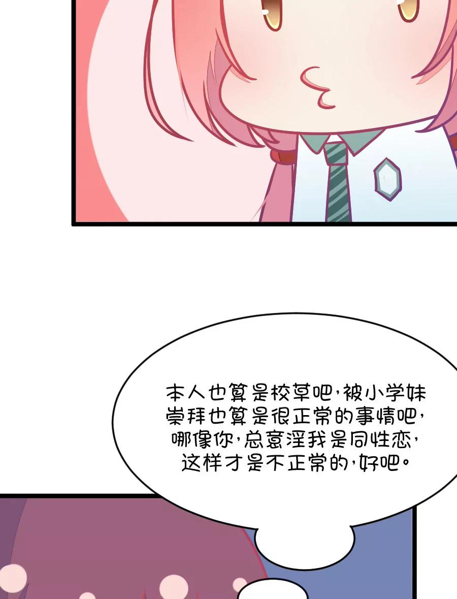 44(第44章 真没想到你如此期待我的身体（1）)-第44话