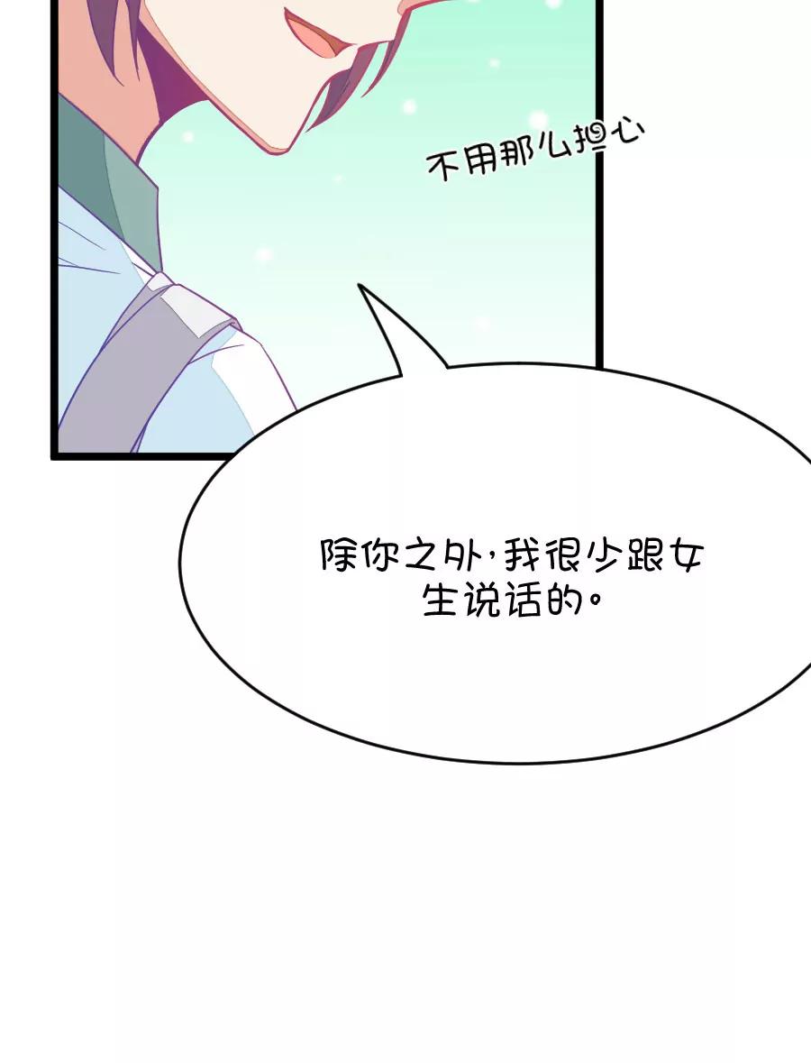 44(第44章 真没想到你如此期待我的身体（1）)-第44话