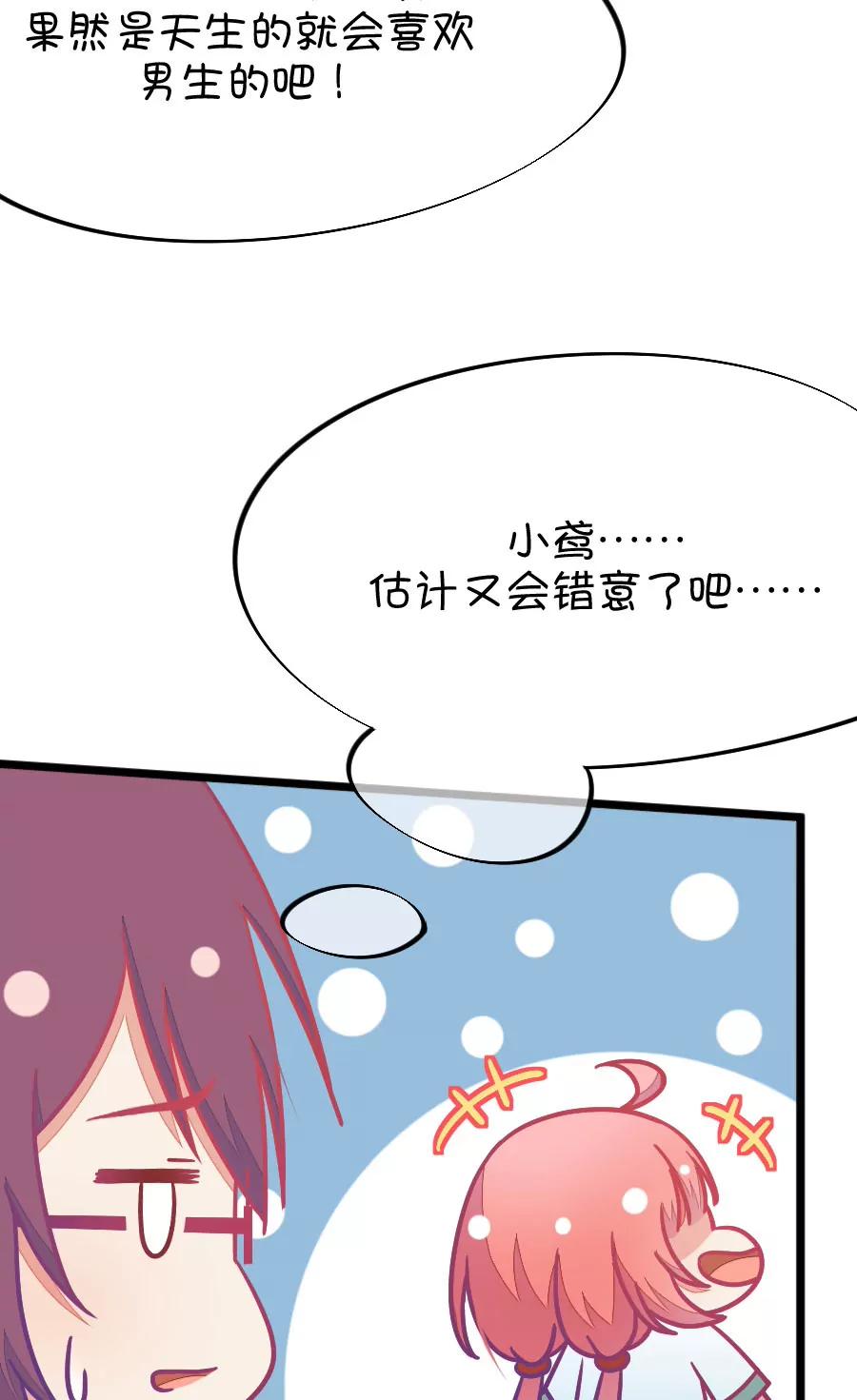 44(第44章 真没想到你如此期待我的身体（1）)-第44话
