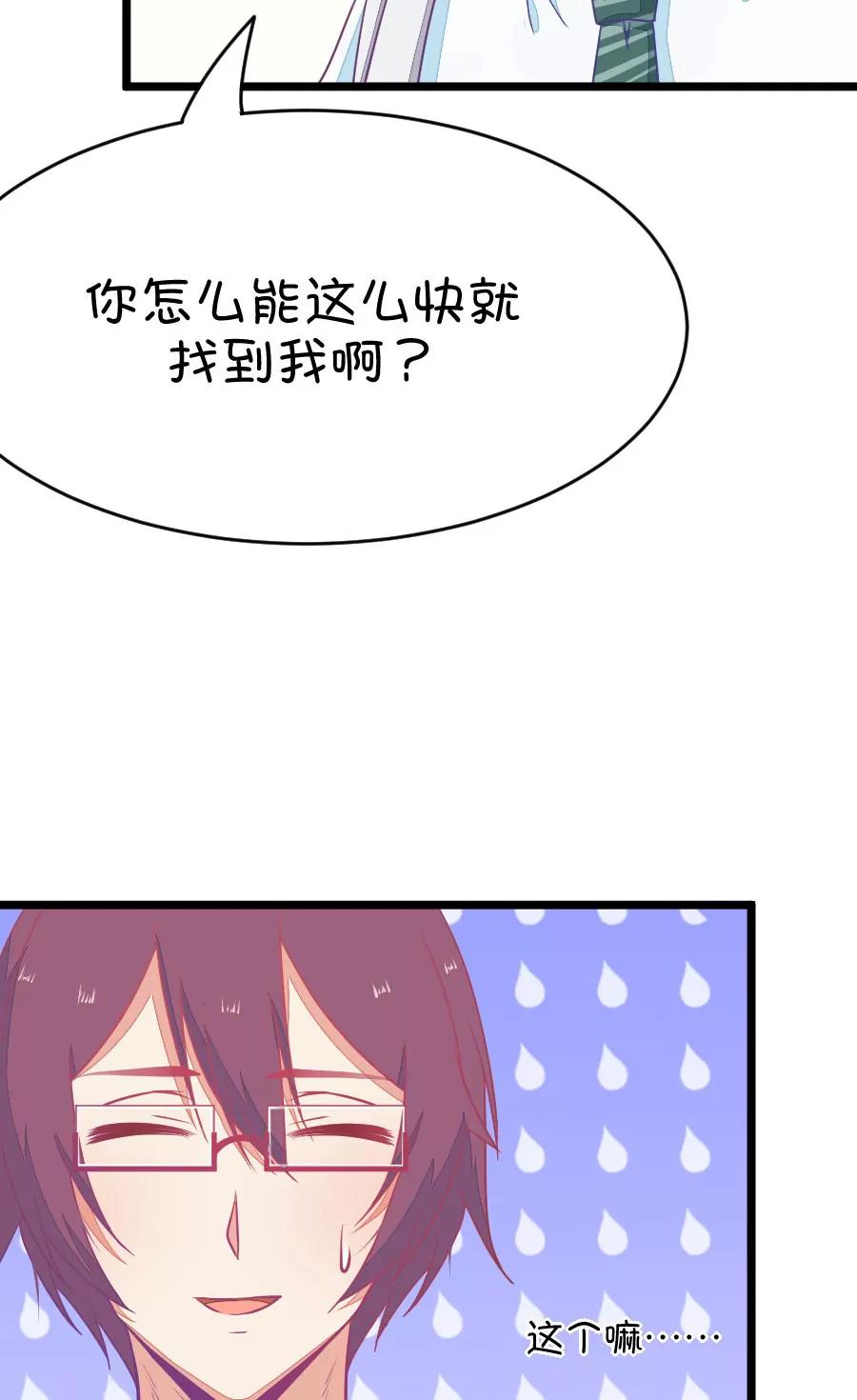 44(第44章 真没想到你如此期待我的身体（1）)-第44话